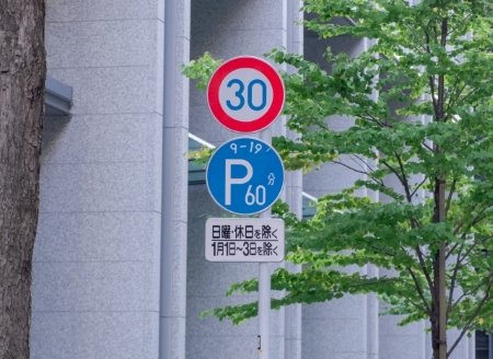 駐車規制について