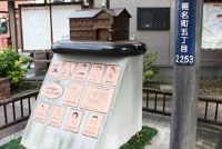 南長崎花咲公園の記念碑